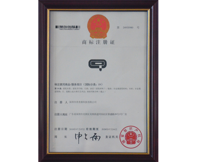 logo商標(biāo)注冊證