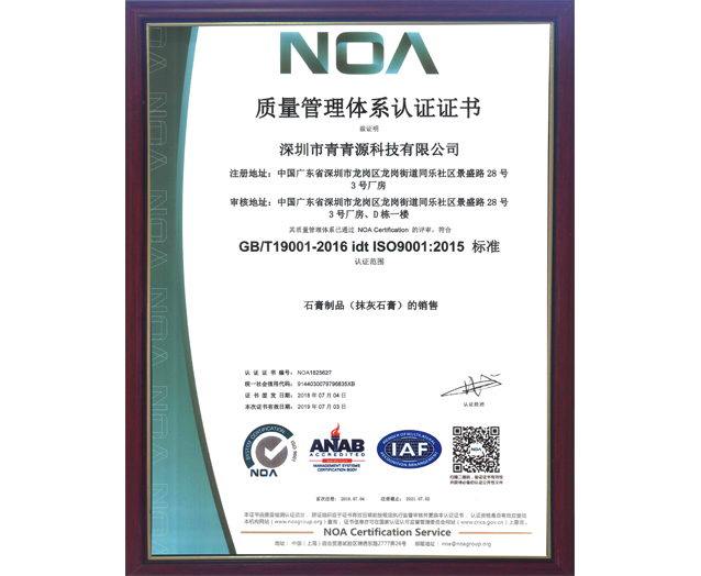 質(zhì)量管理體系認(rèn)證書