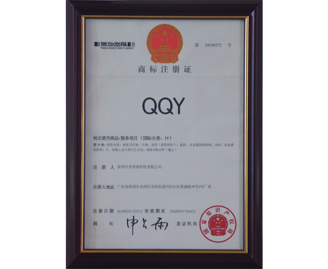 簡寫商標(biāo)注冊證