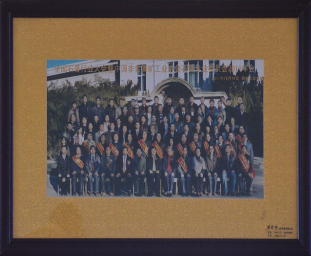 全國石膏行業(yè)大會