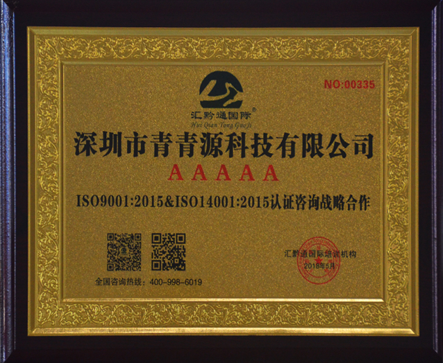 認(rèn)證咨詢戰(zhàn)略合作