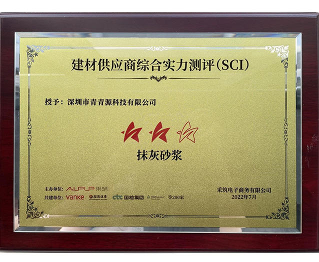 綜合實(shí)力測(cè)評(píng)